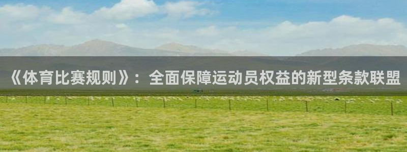 乐球直播nba免费