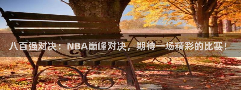 nba在线直播免费观看直播乐球